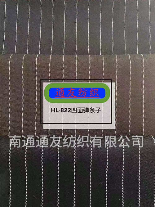 TR弹力面料